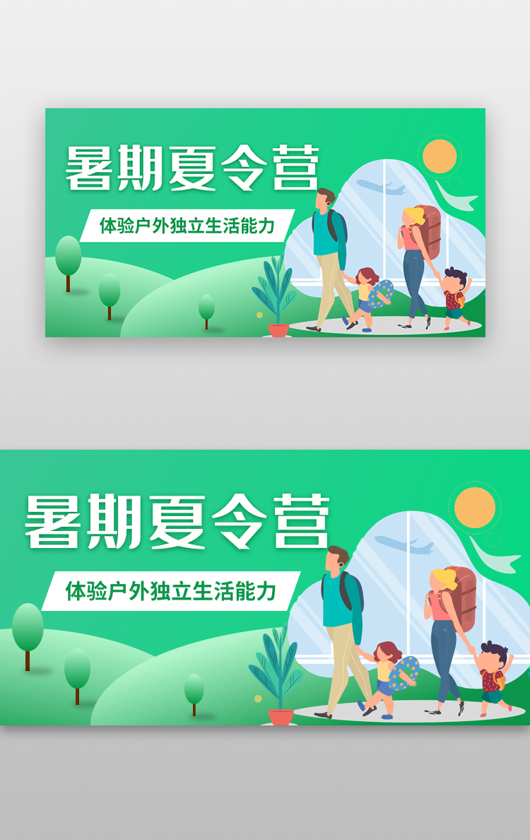 暑期放假banner插画绿色夏令营图片