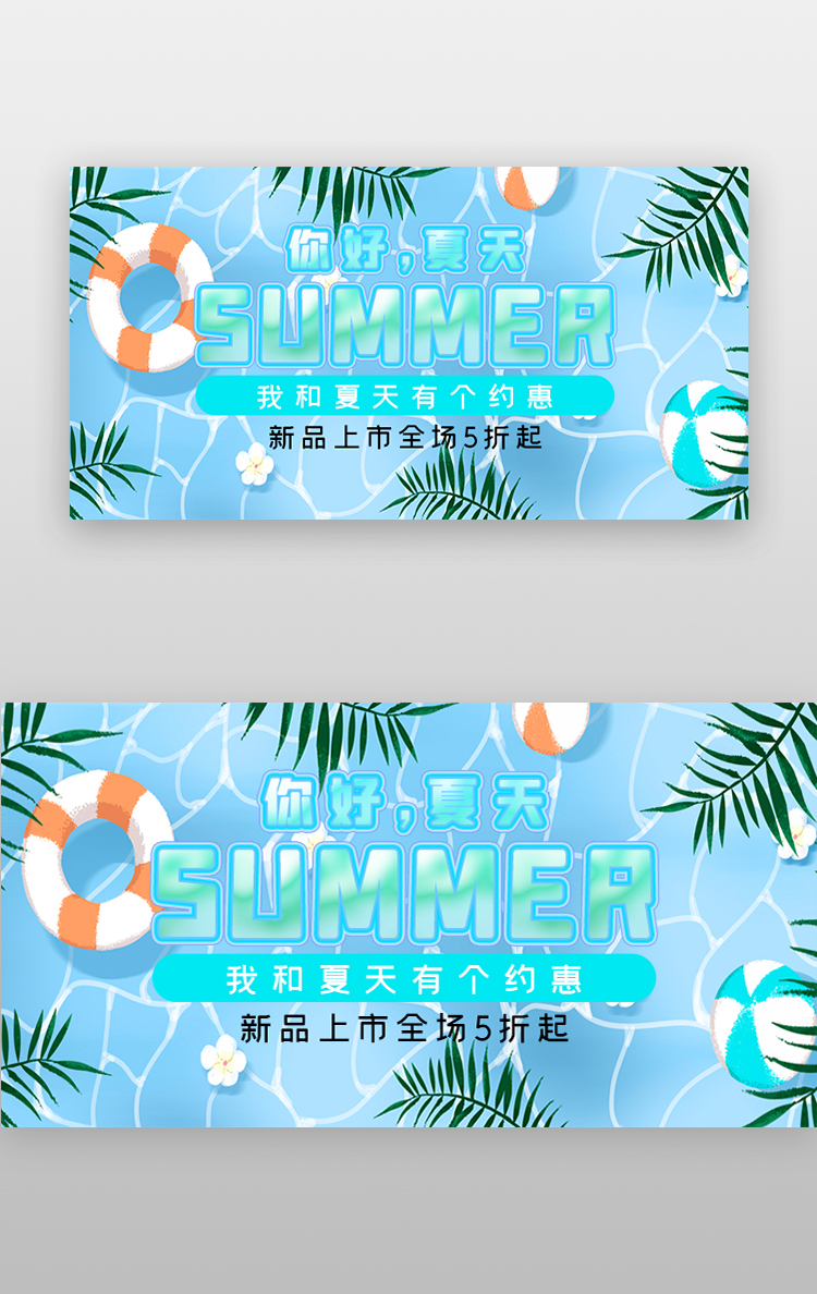 你好夏天banner插画蓝色泳池图片