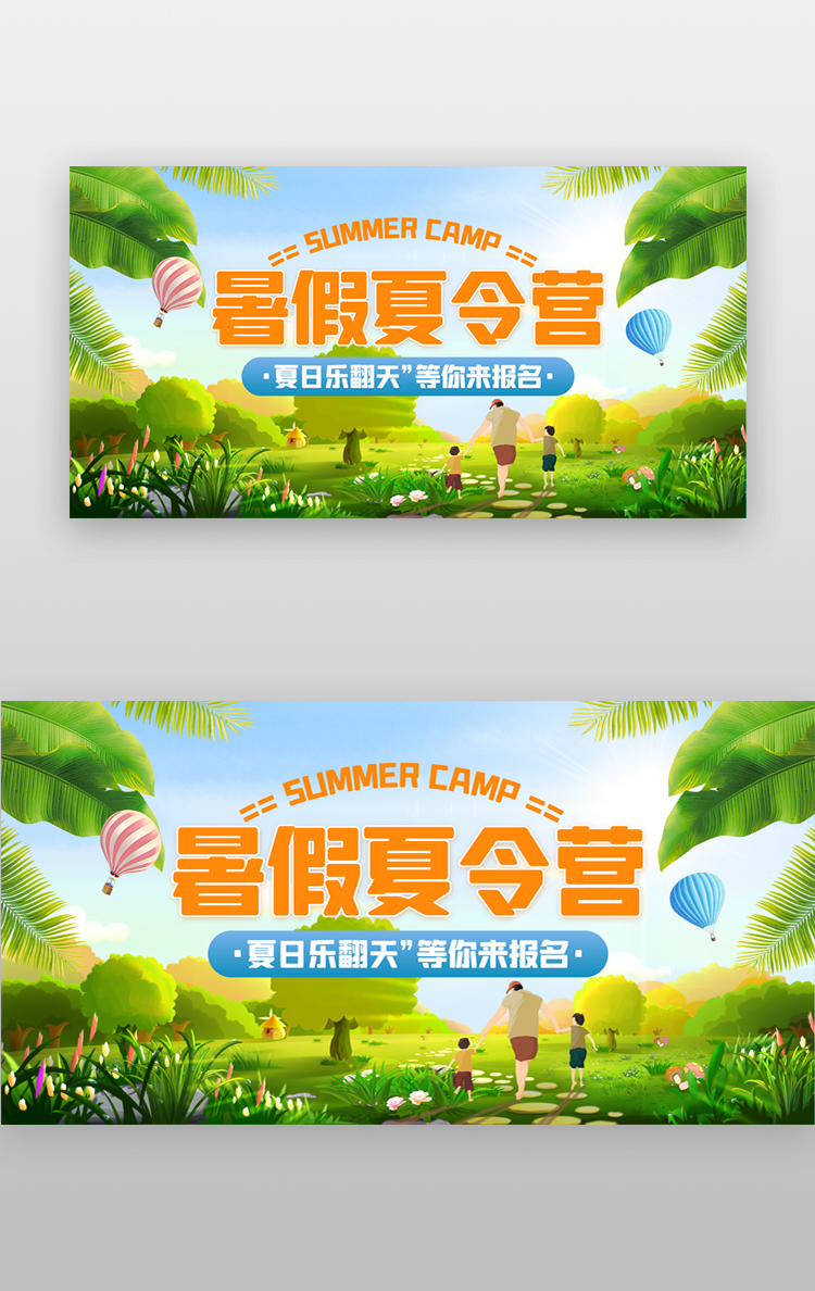 暑假夏令营banner插画绿色丛林图片