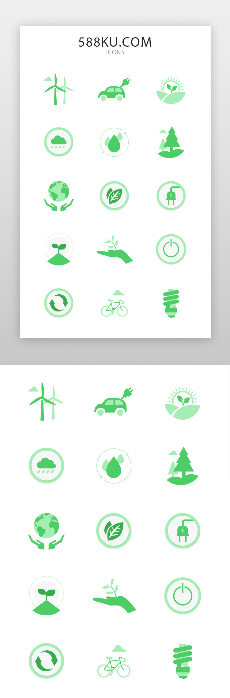 节能环保icon线面结合绿色节能环保图片