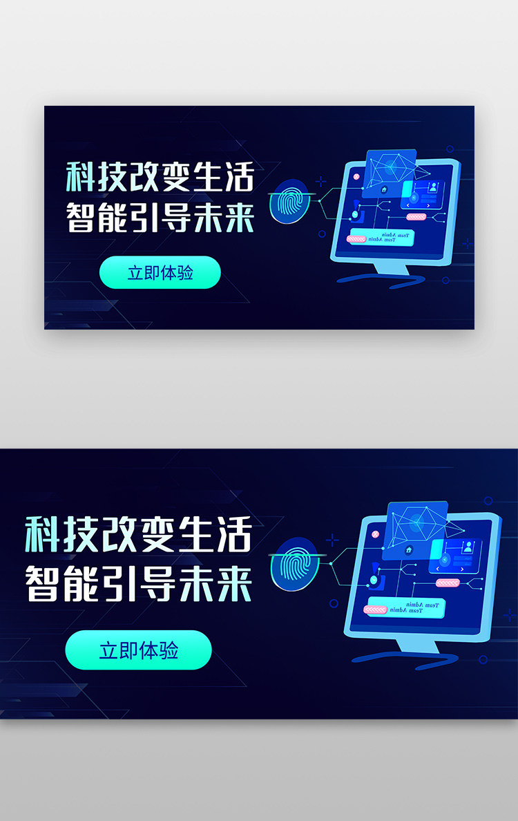 互联网商务banner扁平简约科技蓝色黑色电脑后台指纹图片