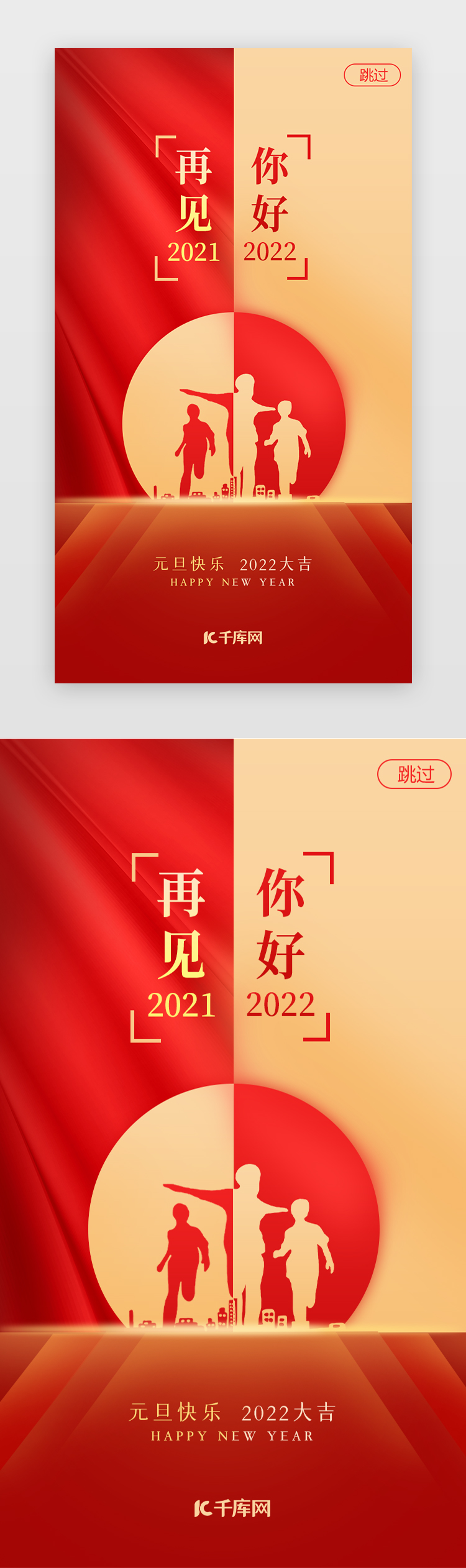 新年快乐闪屏立体银色少年图片