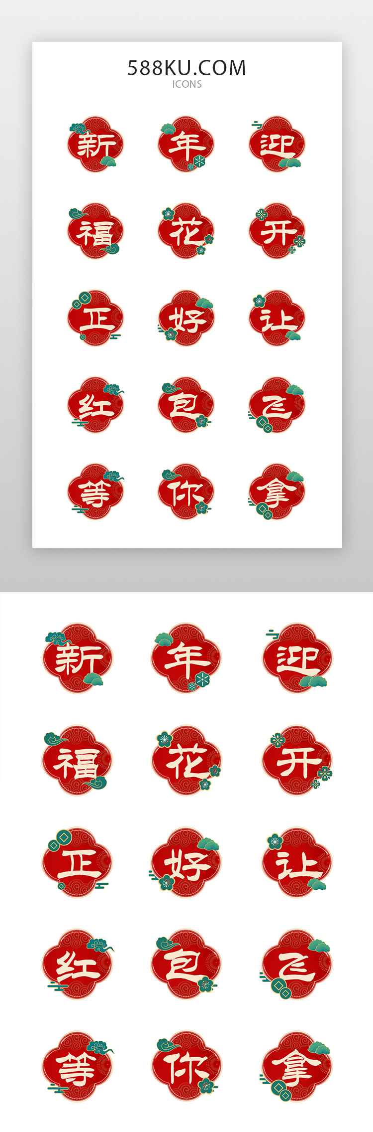 新年春节图标国潮风红色中国元素图片