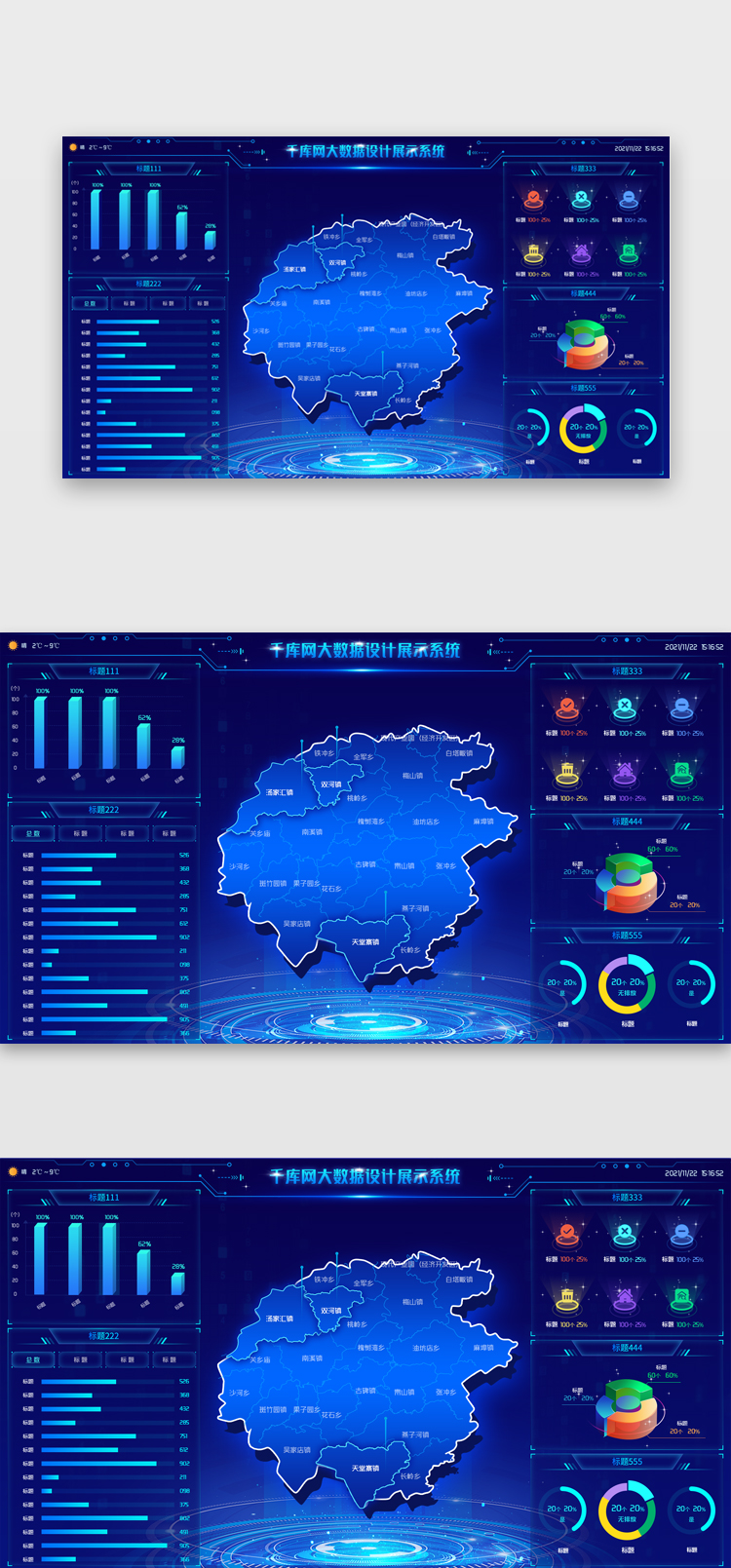 大数据网页3d蓝色科技图片