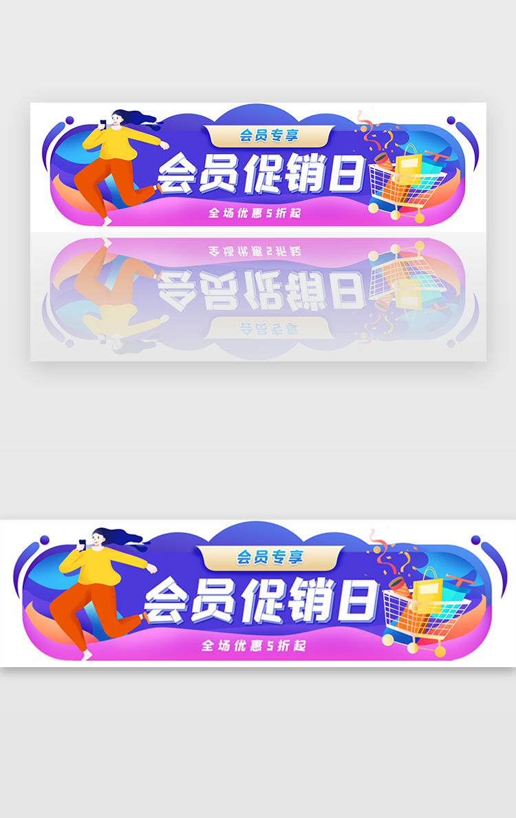 会员日胶囊banner时尚蓝紫购物图片