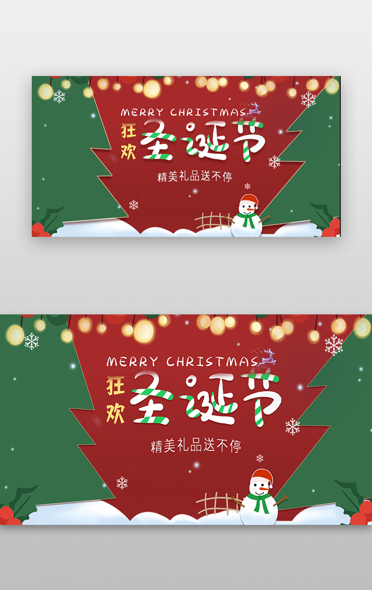 圣诞节banner喜庆红色、绿色圣诞图片