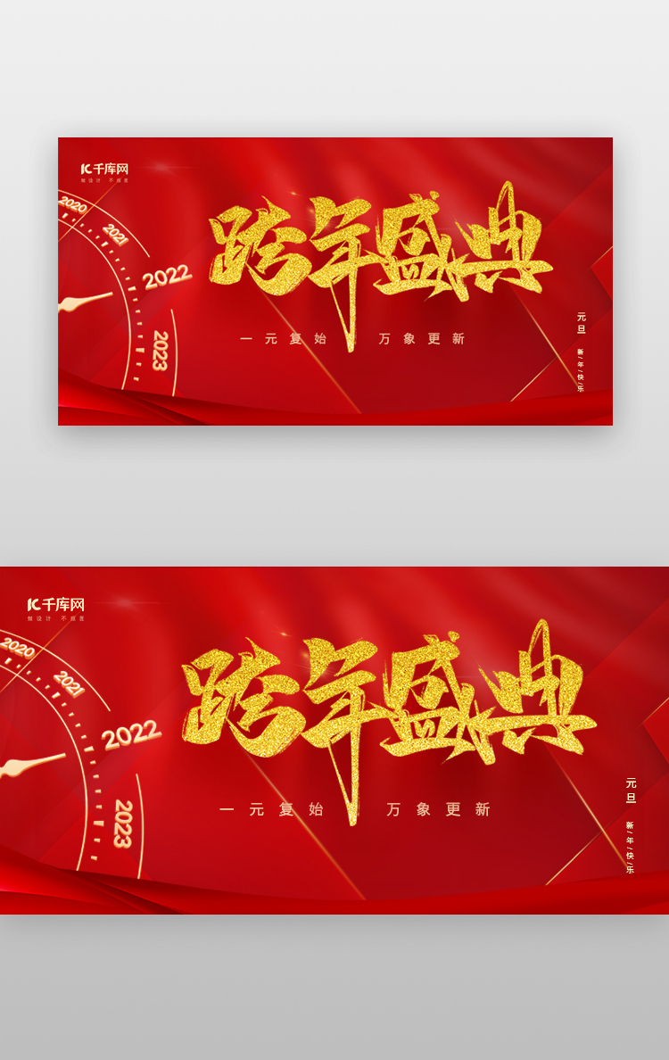 虎年banner中国风红色艺术字图片
