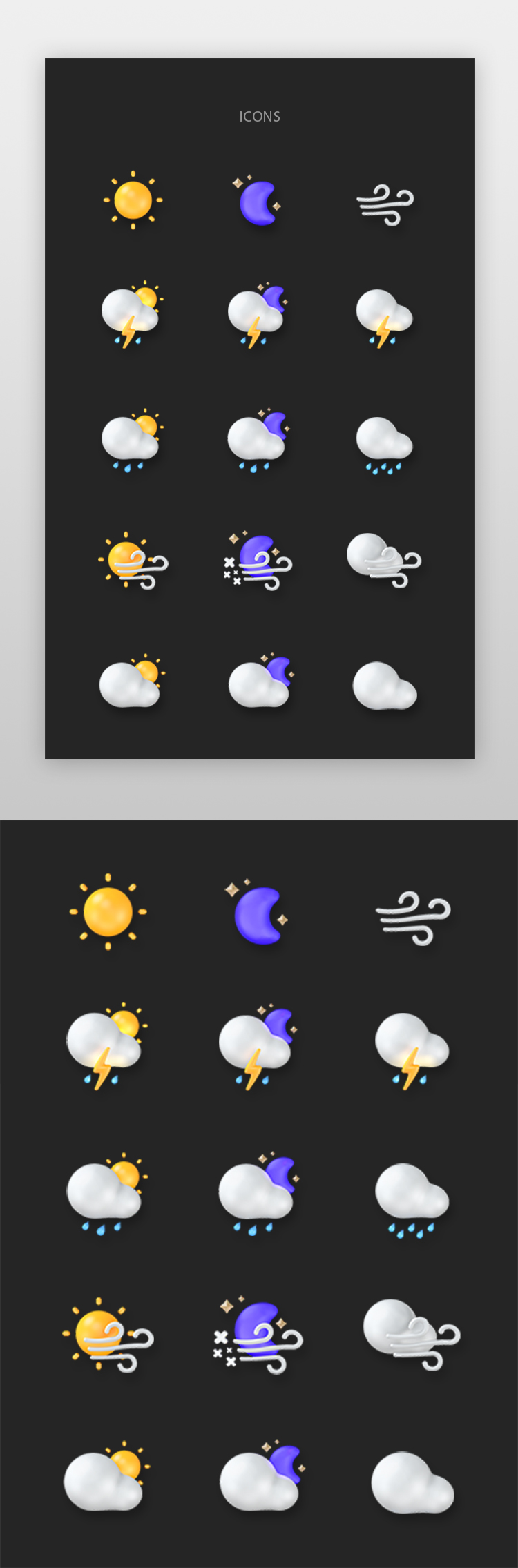 气象图标3d立体彩色太阳图片