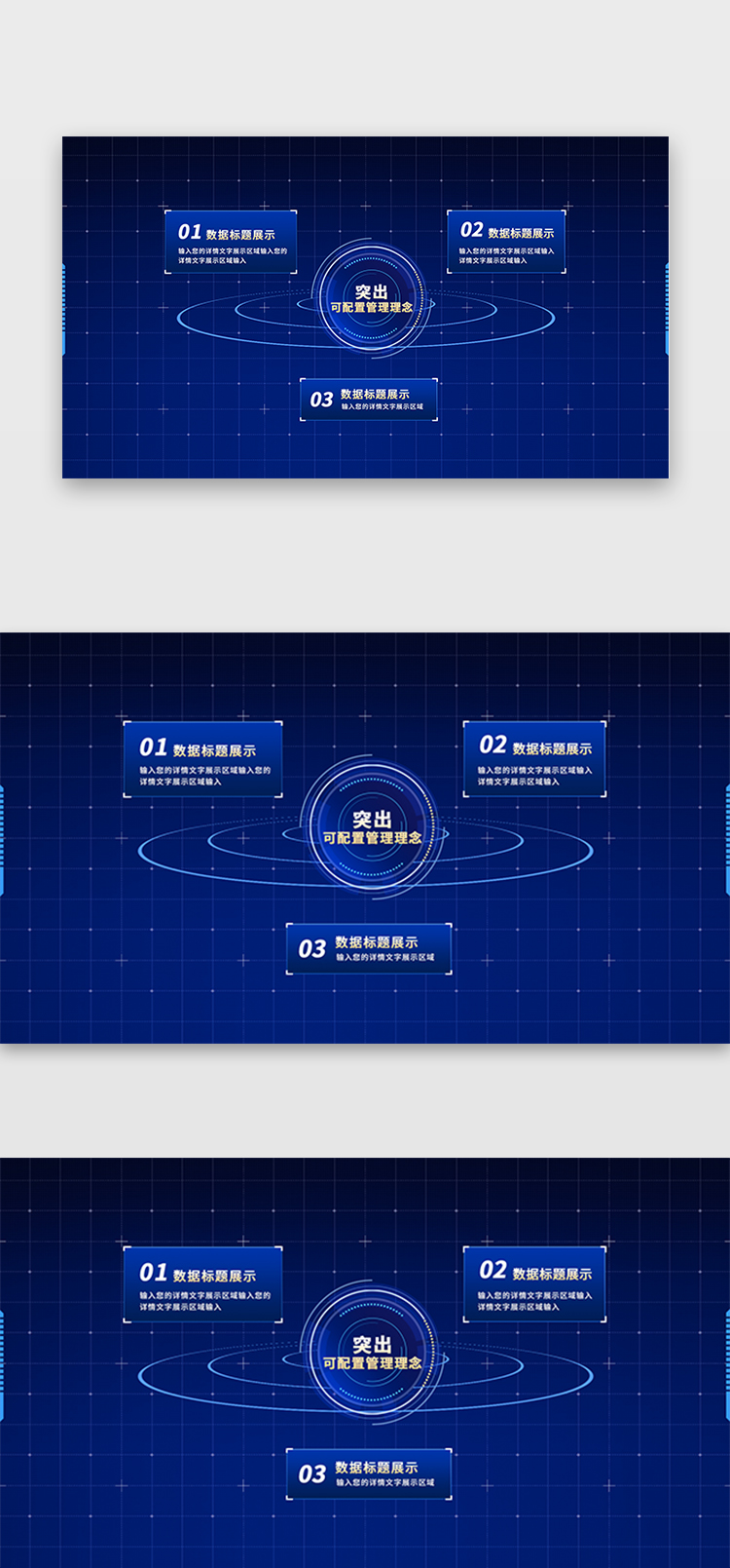 政务数据可视化透视 3D 科技蓝色圆环 纹理图片