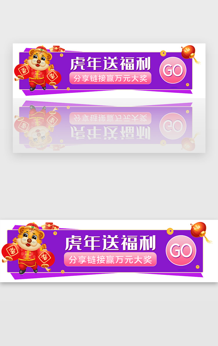 新年优惠促销胶囊banner中国风紫的虎年老虎灯笼图片