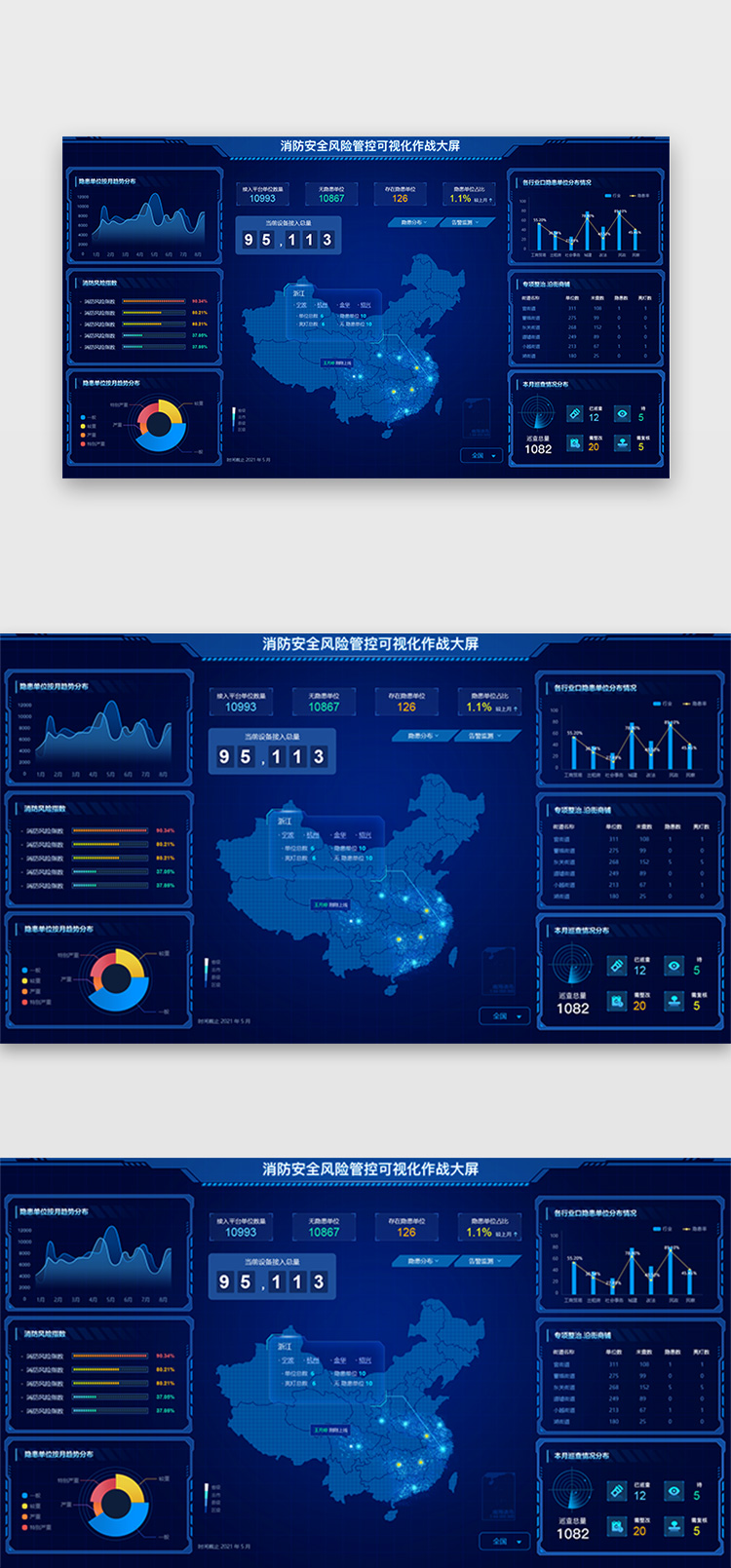消防大数据大数据科技蓝黑色大数据图片
