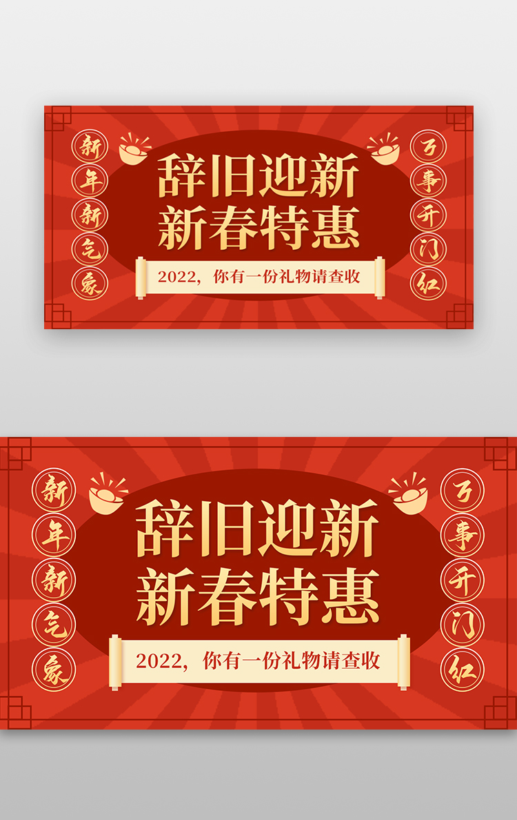 新年banner中国风红色新春特惠图片