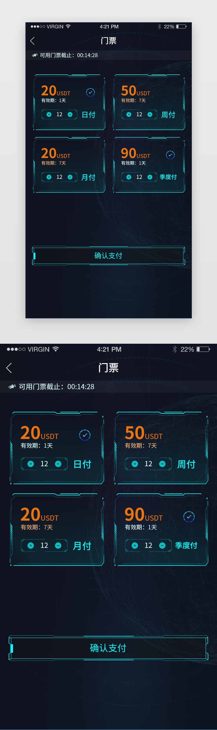 门票app主页面科技黑色科技边框图片