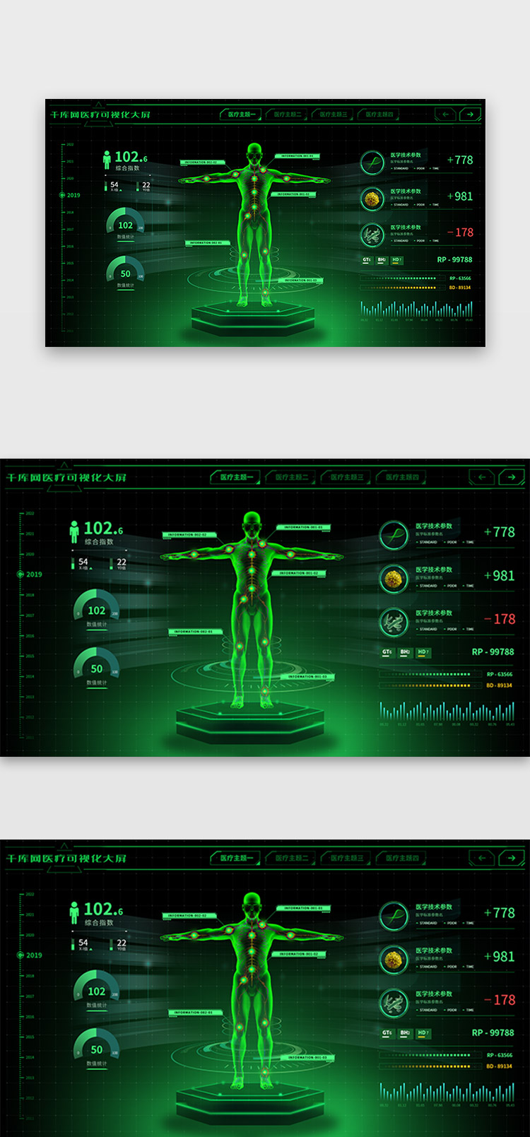医疗可视化大屏网页科技绿色人体图片