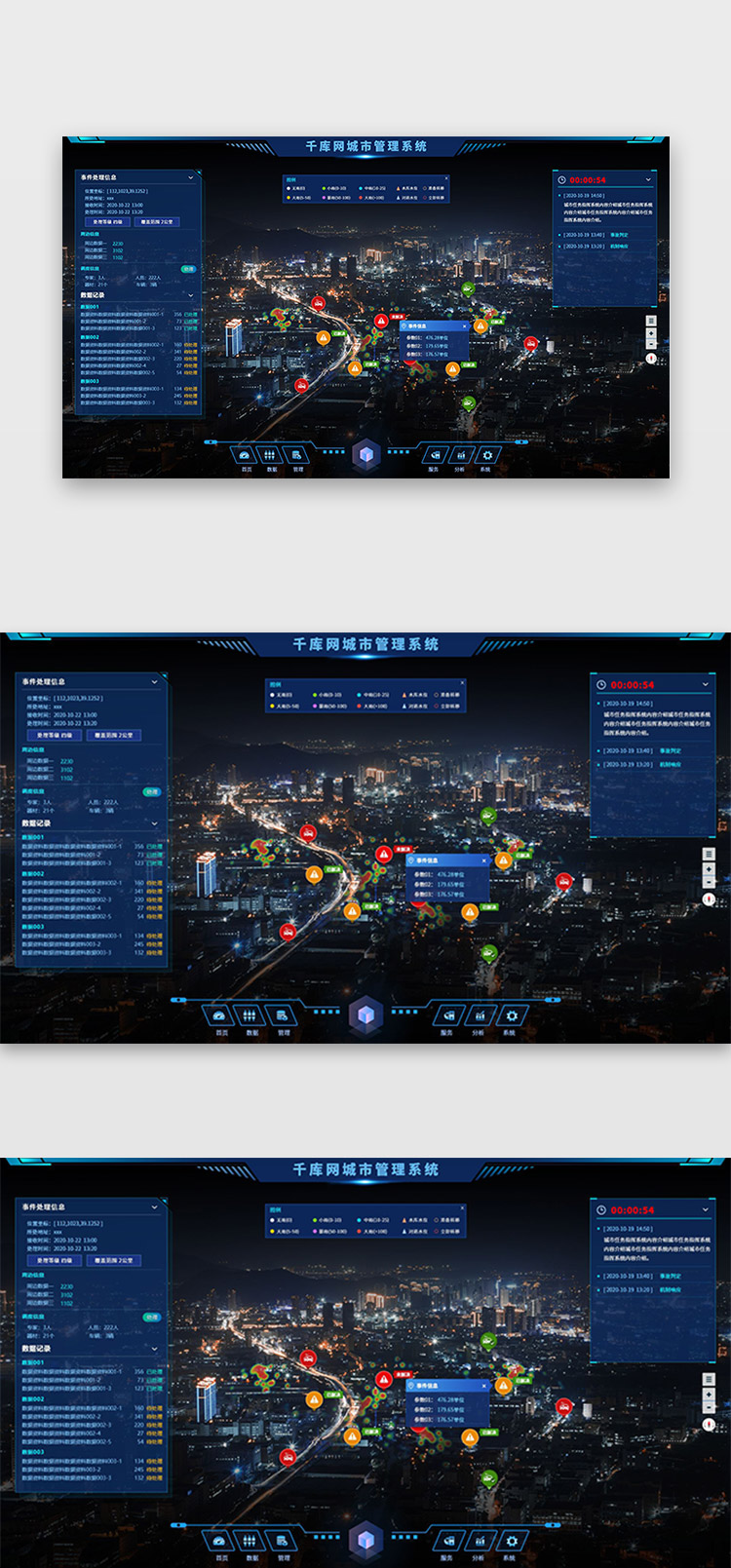 城市管理系统网页大屏科技风深蓝城市图片