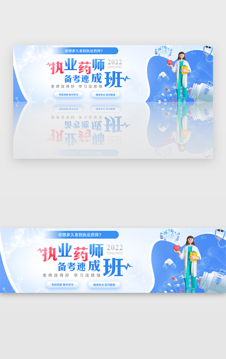 医疗banner3d立体蓝色立体女生图片