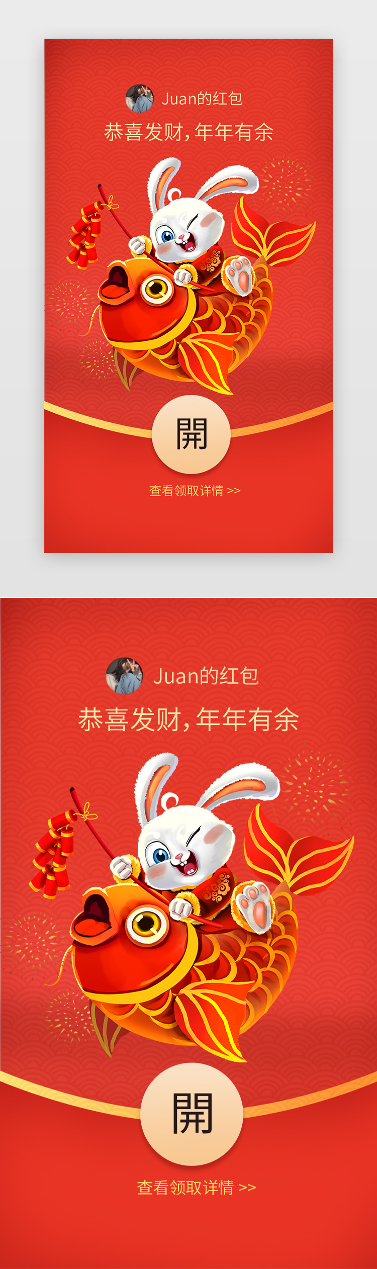 新年红包app主界面喜庆红色喜庆兔子图片
