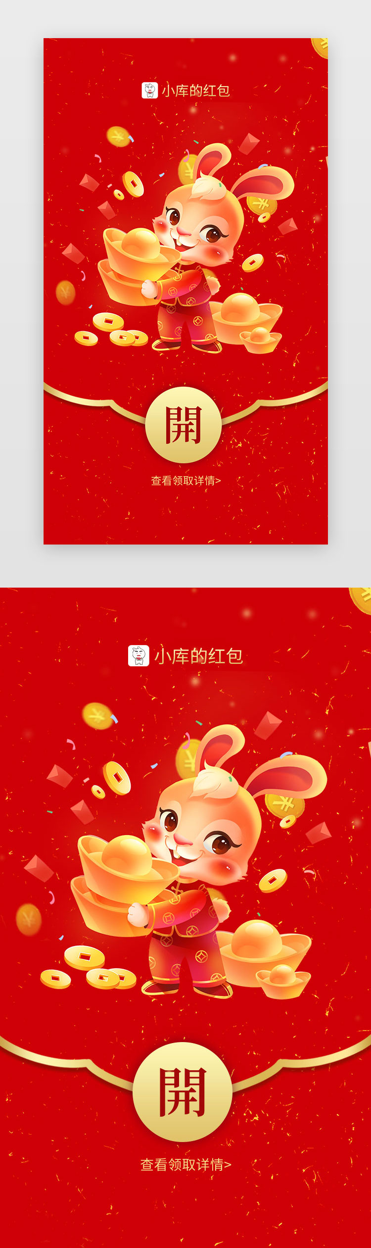 新年闪屏中国风红色招财进宝图片