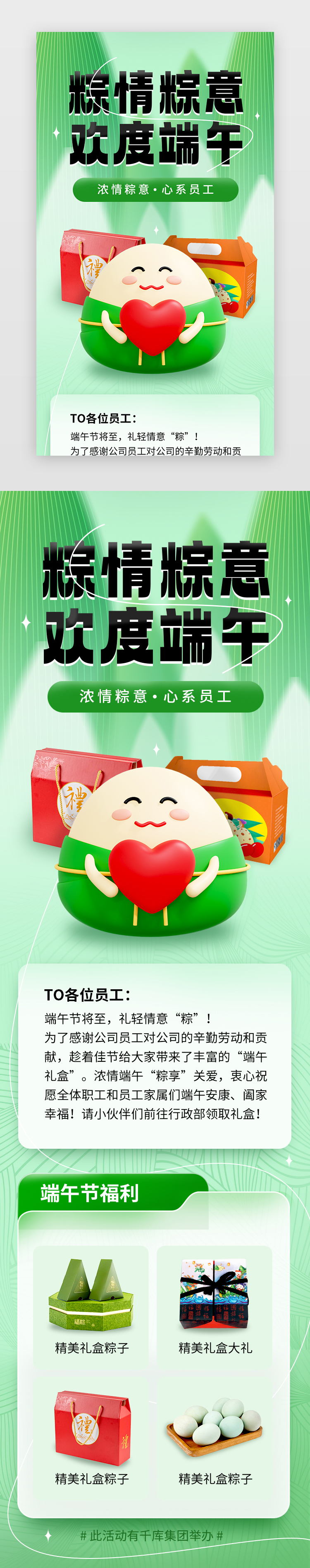 端午节福利app主界面立体绿色粽子 粽山 礼物 礼盒图片
