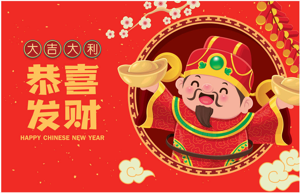 Vintage Chinese new year poster design with god of wealth,gold ingot. Chinese wording meanings: Wishing you prosperity and wealth, good luck.图片