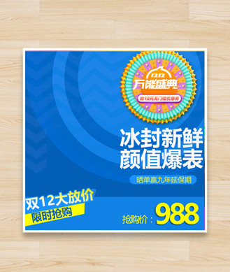 零食双十一电商淘宝天猫直通车促销主图个人vip和企业vip免费下载下载