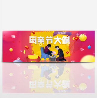 谷歌下载海报模板_母亲节促销海报psd下载
