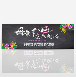 粉色花卉背景图海报模板_母亲节淘宝天猫首页轮播banner海报