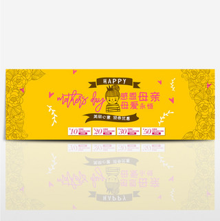花卉海报背景素材海报模板_母亲节淘宝天猫首页轮播海报banner