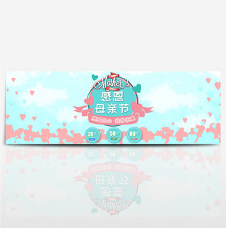 粉色花卉背景图海报模板_母亲节淘宝天猫轮播图首页海报banner
