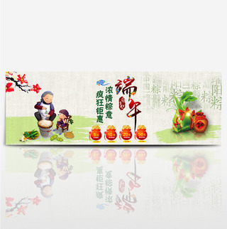 绿色荷花海报模板_端午节电商海报banner淘宝粽子节首页