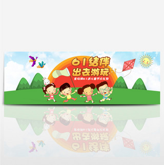 太阳海报海报模板_电商淘宝天猫儿童节banner首页海报