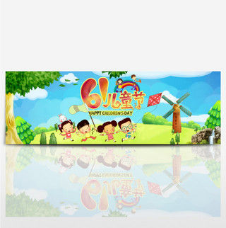 天猫儿童节海报模板_淘宝天猫电商六一儿童节61促销海报