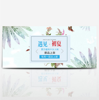 电商矢量背景海报模板_夏季上新淘宝banner