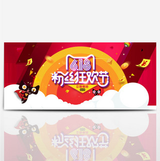 京东618淘宝年中大促海报banner