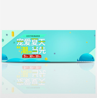 童装全屏海报海报模板_时尚童装全屏海报PSD