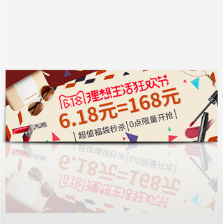 京东618淘宝年中大促海报banner