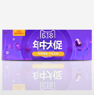 618天猫食品海报模板_天猫淘宝618理想生活狂欢节海报