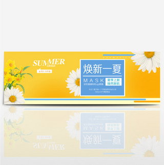 清凉美妆节海报模板_电商淘宝夏日清凉节夏季夏日美妆促销海报