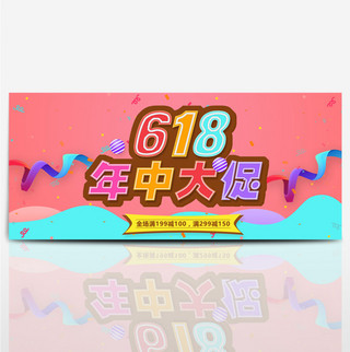 年中大促提前购海报模板_2017天猫淘宝京东618海报