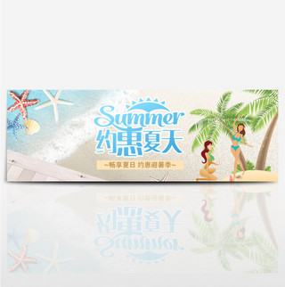 夏季清凉淘宝海报海报模板_电商淘宝夏日清凉节夏季夏日促销海报