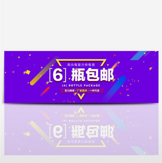 淘宝京东618大促海报banner