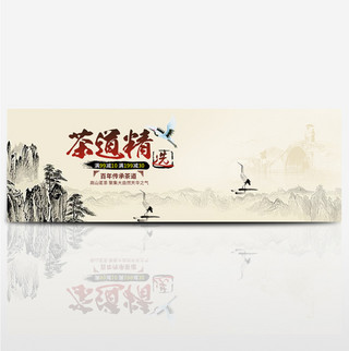 淘宝全屏海报背景海报模板_电商中国风茶全屏海报PSD模版海报