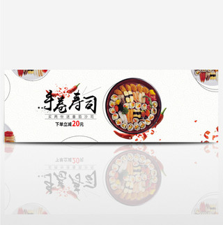 食品全屏海报海报模板_电商淘宝美食寿司全屏海报PSD模版