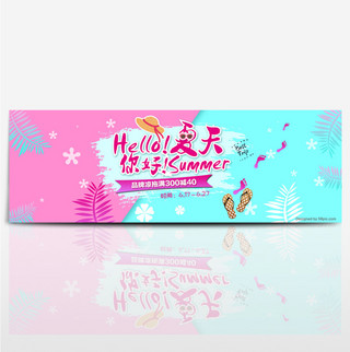 女装夏季海报海报模板_电商淘宝夏日清凉节夏季夏日女装促销海报