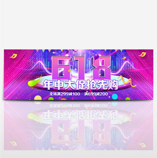 618理想生活节海报模板_电商天猫淘宝京东618年中大促活动海报