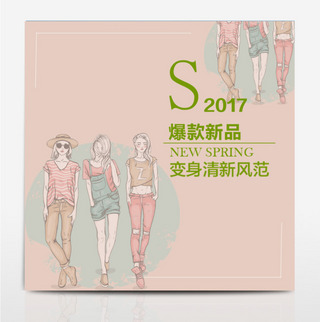 淘宝海报清凉海报模板_电商淘宝夏衣季品直通车主图模板