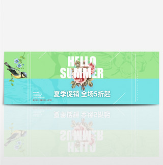 天猫淘宝夏季促销海报banner