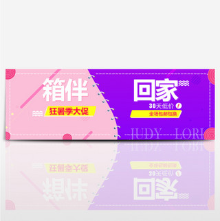 电商淘宝天猫唯美夏季狂暑季箱包促销海报banner