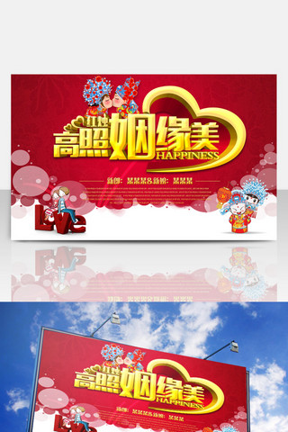 婚礼广告背景海报模板_喜庆婚礼海报