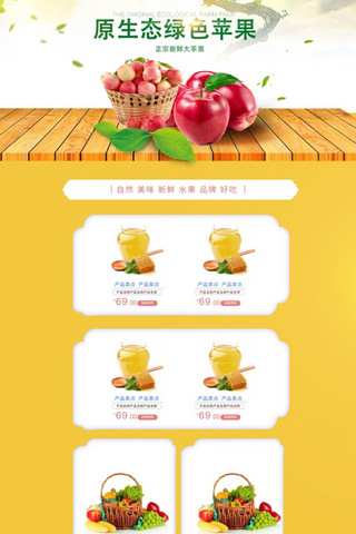 橙汁插画海报模板_天猫淘宝夏季美食水果促销苹果首页模板psd